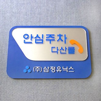 아크릴입체